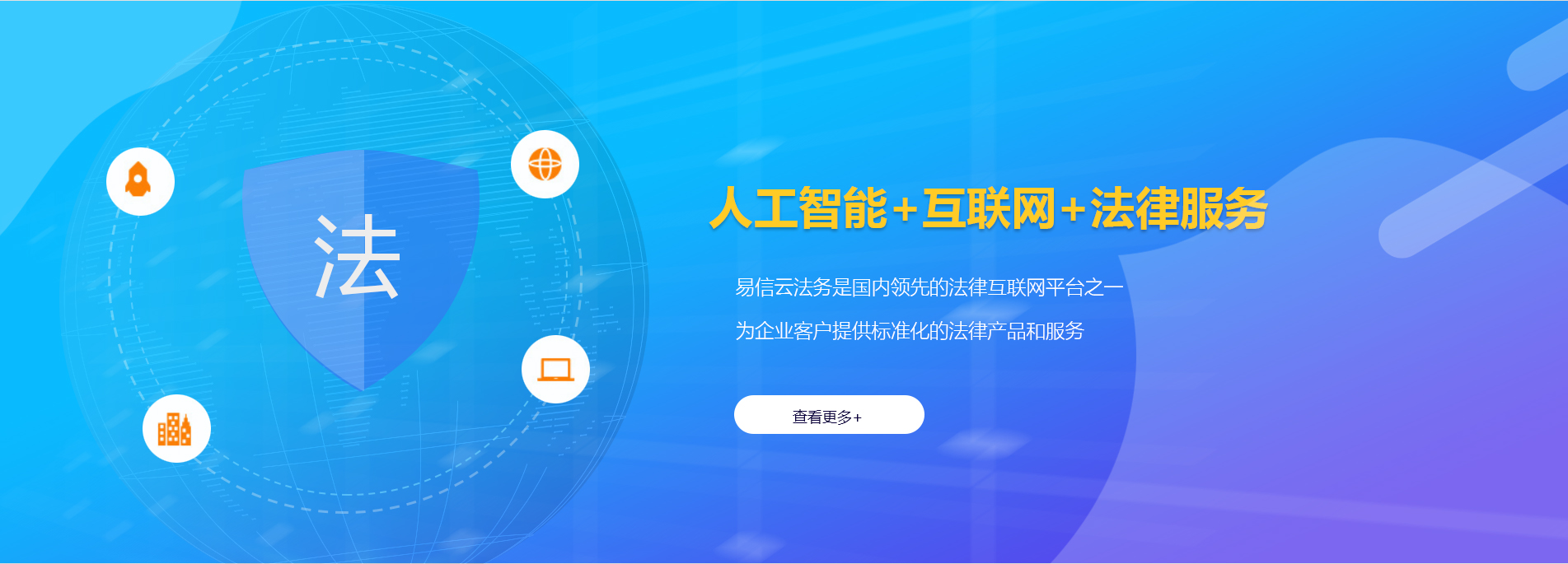 海西律师在线咨询