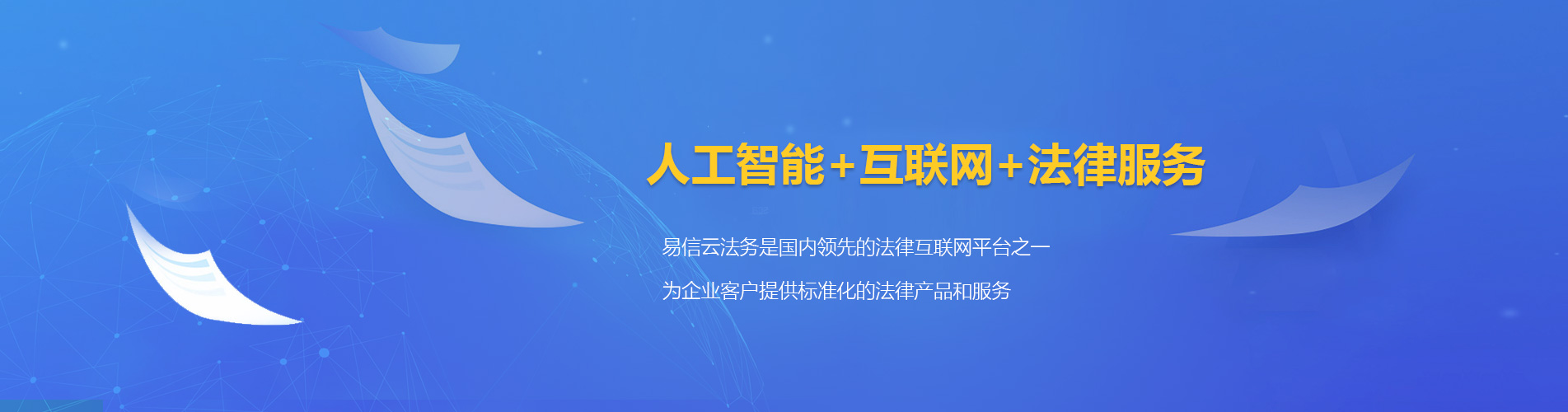 海西律师在线咨询